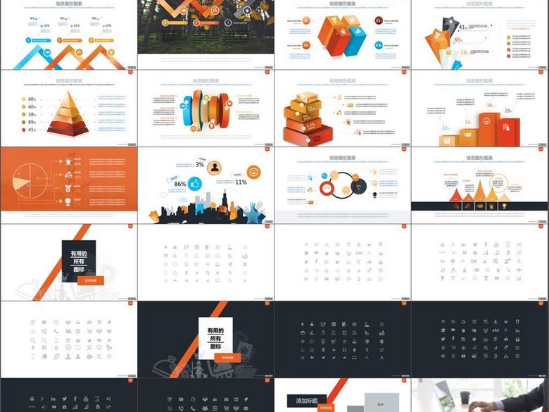 企业简介汇报项目规划数据图表PPT模板(图片