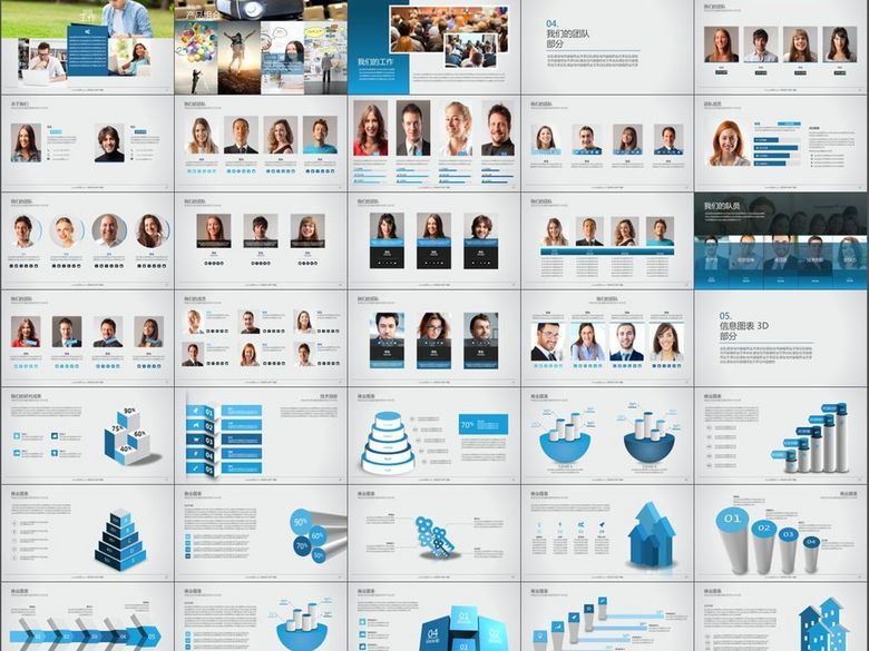 企业简介总结服务案例销售市场PPT模板(图片