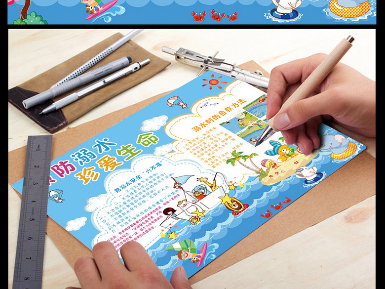 防溺水小报假期安全游泳环保手抄电子小报(图