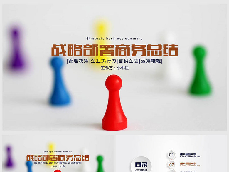 房地产营销方案ppt销售策划方案活动方案(图片