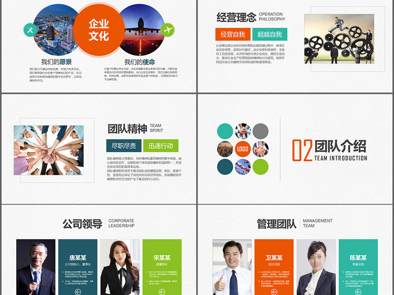 广告文化传媒公司简介ppt模板企业画册(图片编