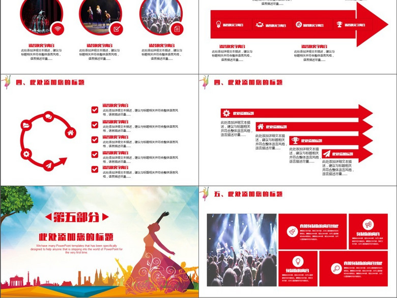 舞蹈招生宣传舞蹈艺术培训学校2017工作计划