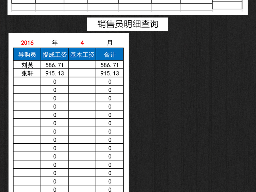 公司销售订单管理系统Excel表格模板