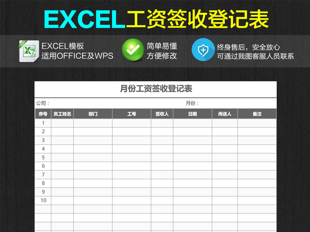 excel模板_excel收入记录