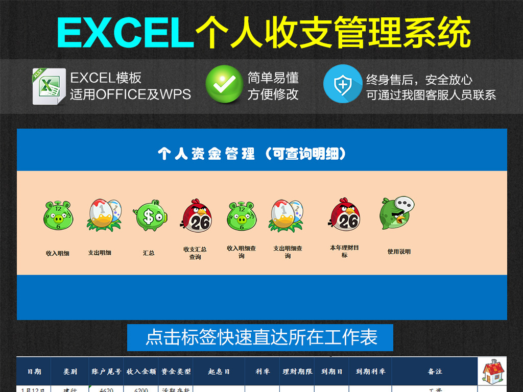 家庭月总收入_家庭收入明细