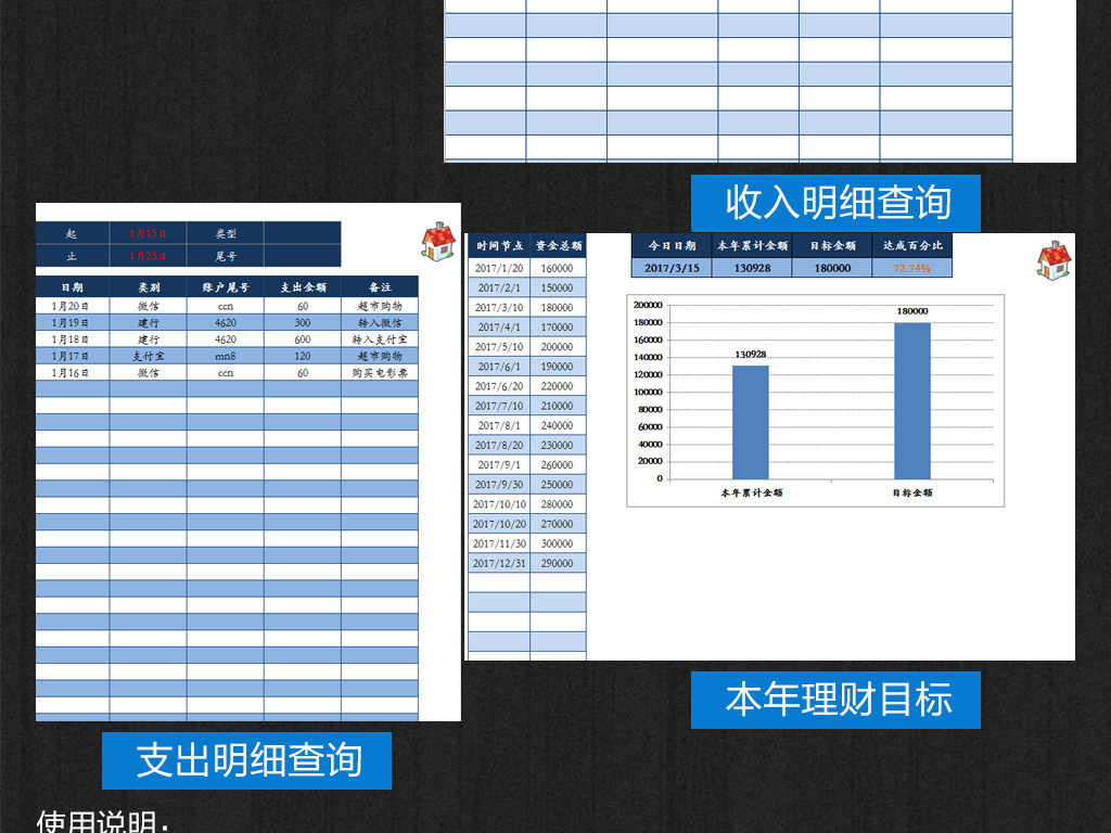 收入支出明细表模板_理发店收入支出明细表