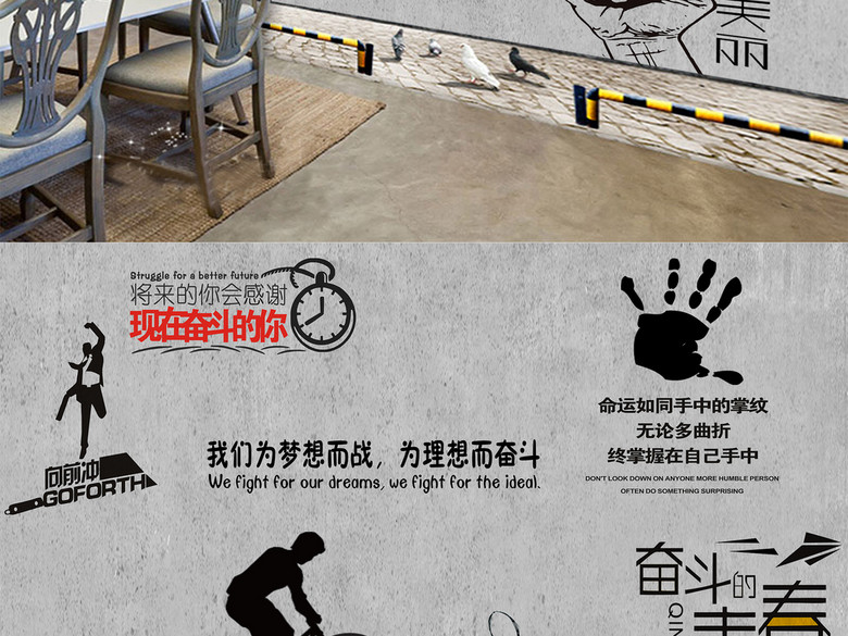 复古水泥墙励志标语酒吧餐厅背景墙(图片编号