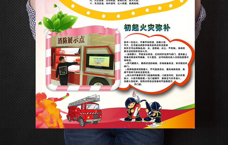 校园安全小报交通消防安全地震手抄报竖版(图