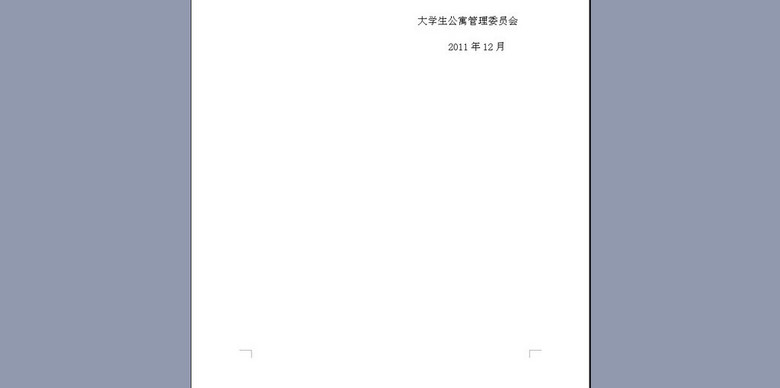 学生干部考核制度汇编9P(图片编号:16254814