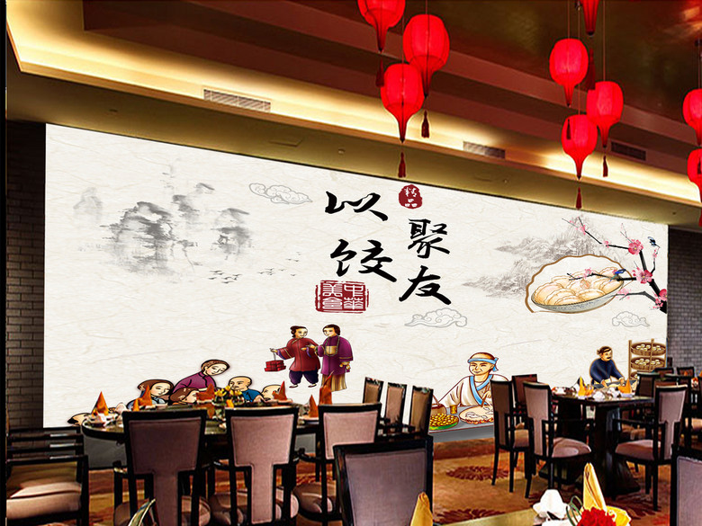 饺子文化传统手工饺子餐厅背景墙壁画(图片编