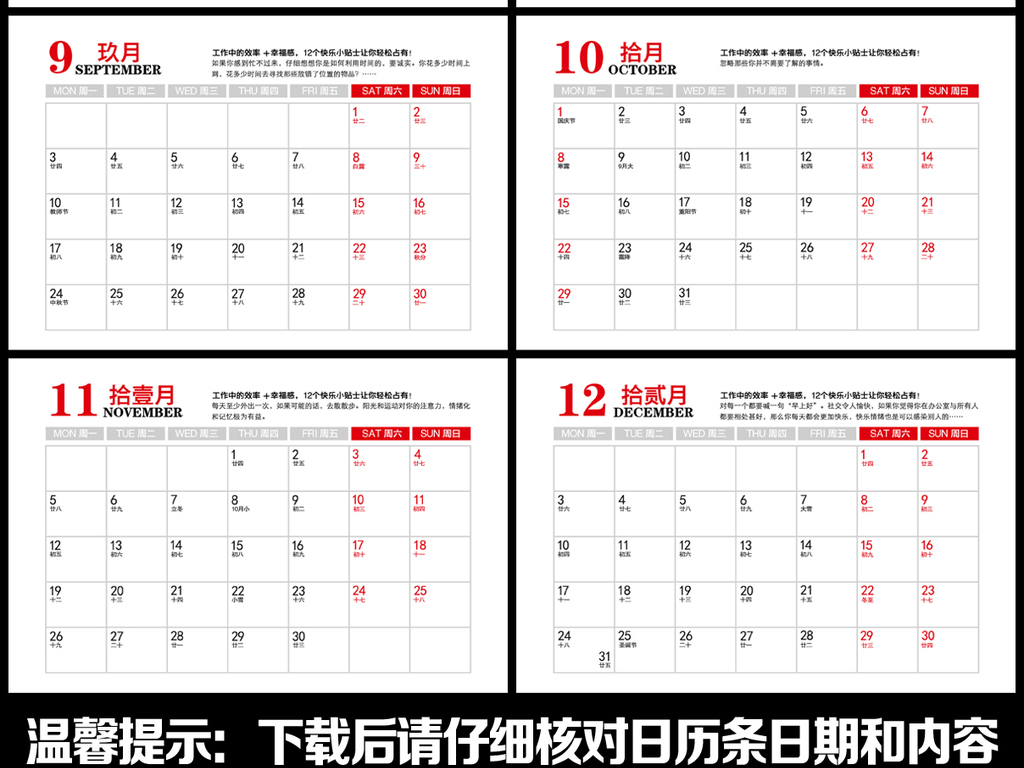 2018年狗年台历挂历背面记事日历条18图片