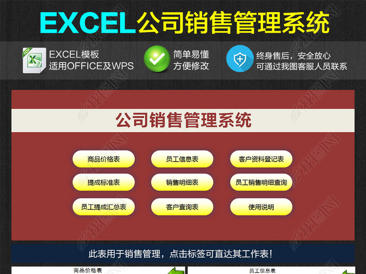 公司企业销售提成管理系统Excel表格图片下载