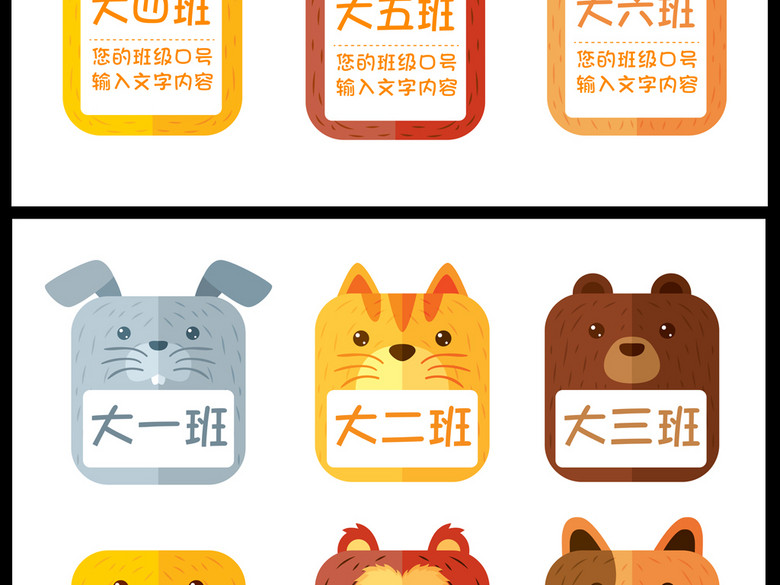 幼儿园卡通门牌班牌运动会手举牌(图片编号:1