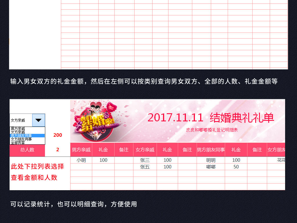 excel模板_excel收入记录