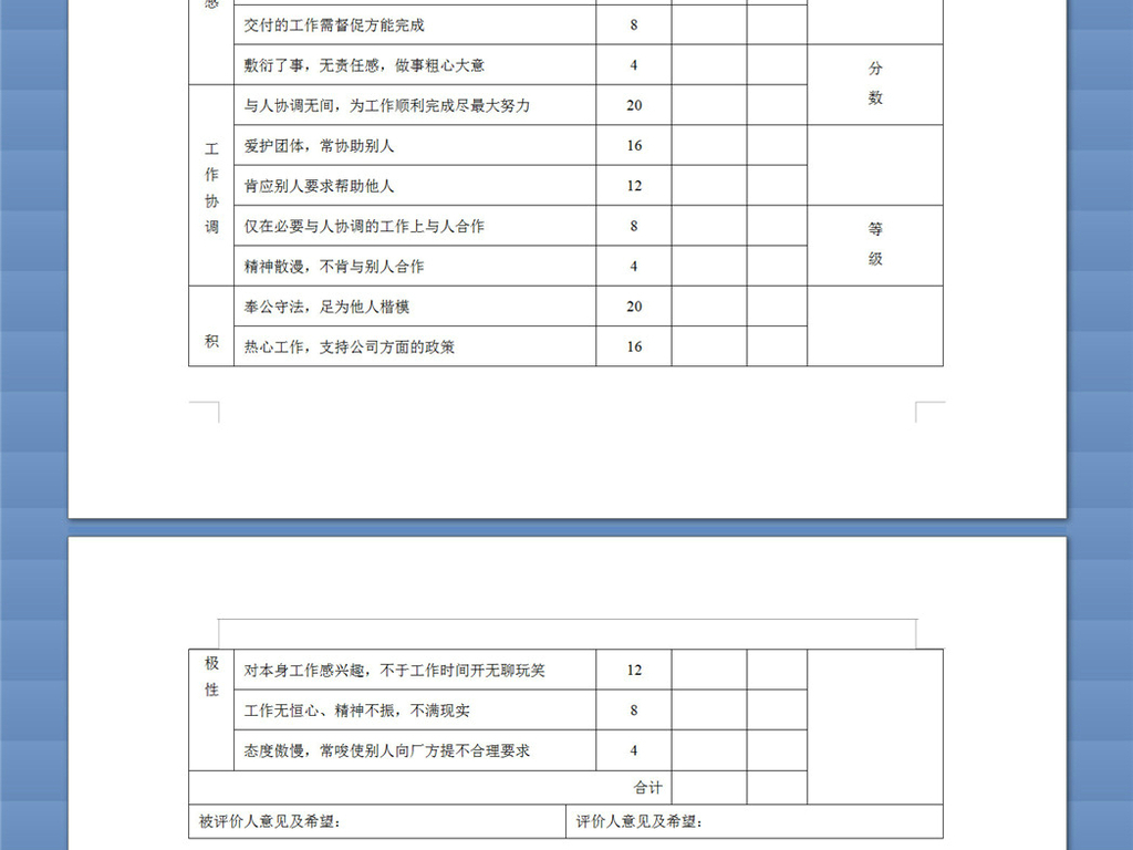 家庭人口过录表样本_人员名单表格模板 行政人事部门常用文档表格模板官方免