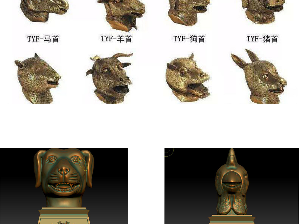 圆明园十二生肖兽首复原3D模型