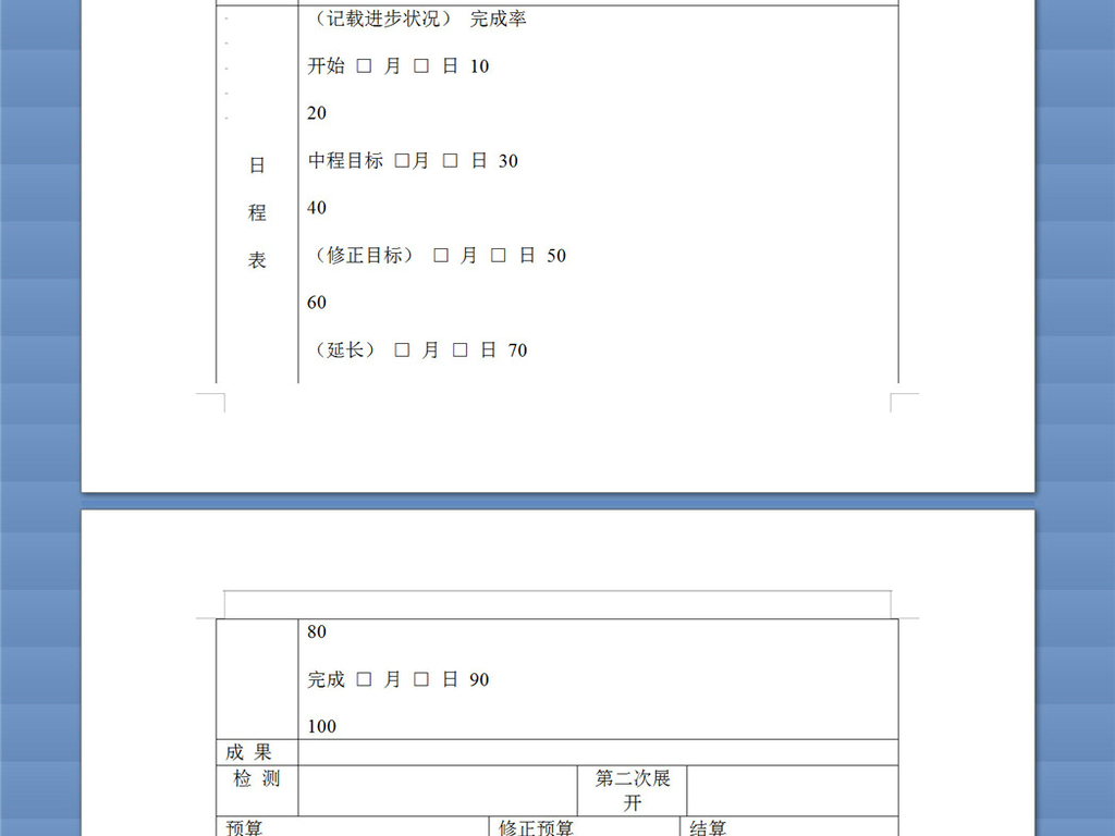 工作方案模板