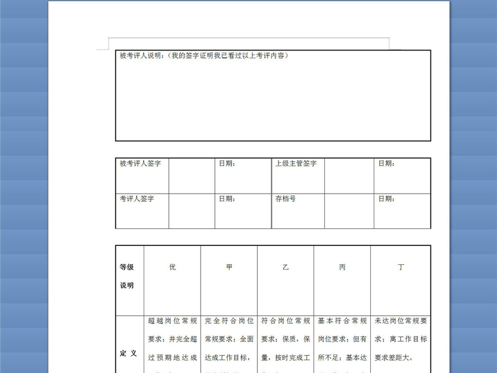 月度工作计划表格模板_月度收入考核指标表格