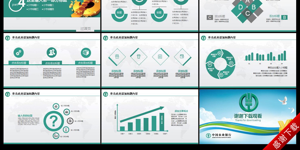农业银行收入证明模板_农业银行收入模板(2)