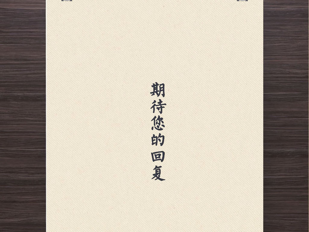 简洁大气个人简历求职简历封面word模板图片