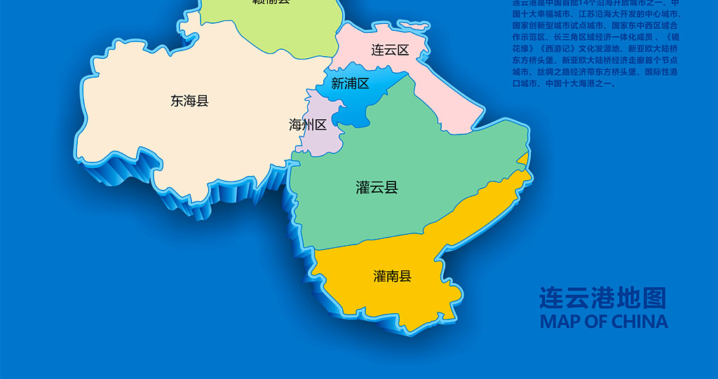 矢量连云港地图图片