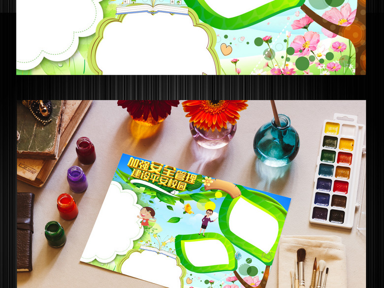 建设平安校园小报(图片编号:16262340)_校园安