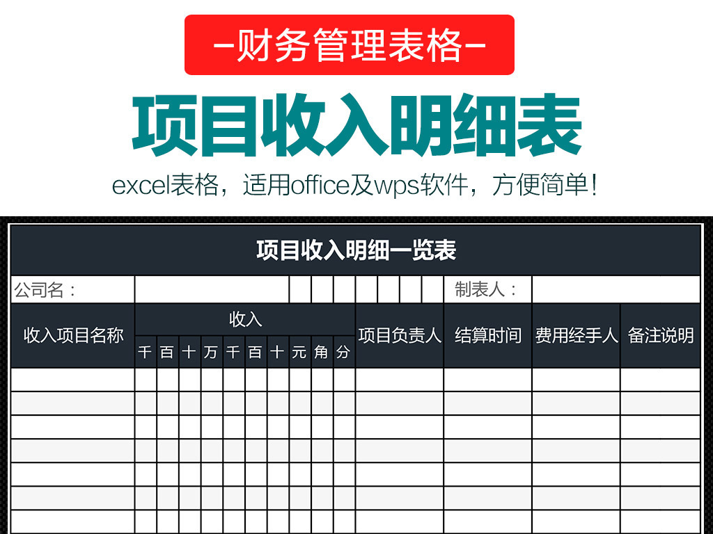 收入证明_收入项目明细