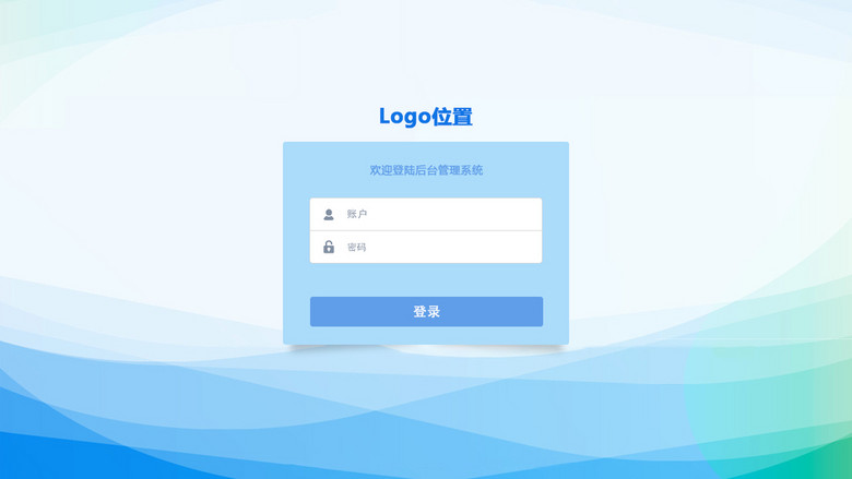 2017年蓝色清新风格PC端网页登录界面(图片编