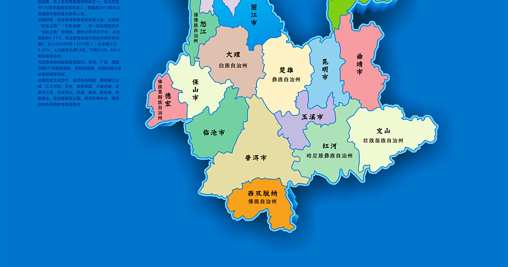 矢量云南地圖 矢量云南地圖