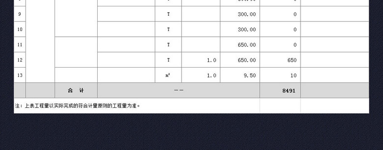 excel建筑工程报价单报价表格模板(图片编号:1