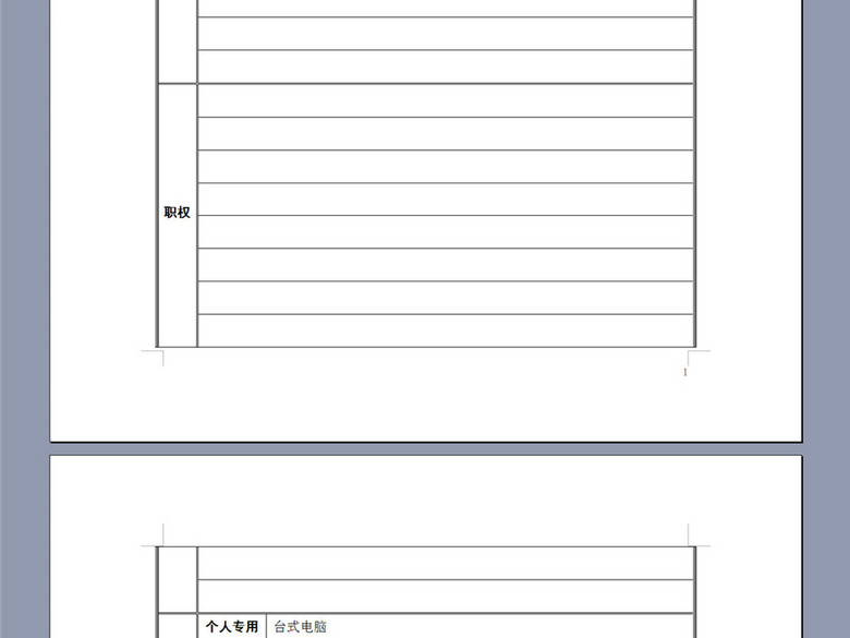 档案专员岗位职责说明书(图片编号:16264855