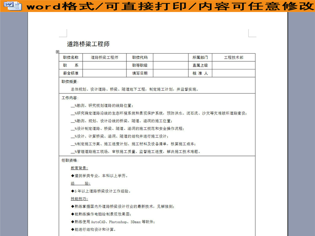 高级工程师_桥梁工程师收入(3)