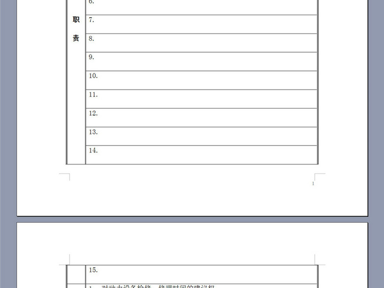 电机修理工岗位职责说明书(图片编号:1626489