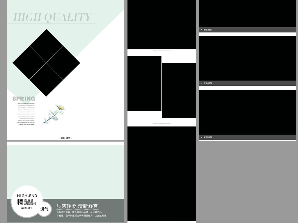 淘宝女装春夏通用详情页简易框架文字排版模板