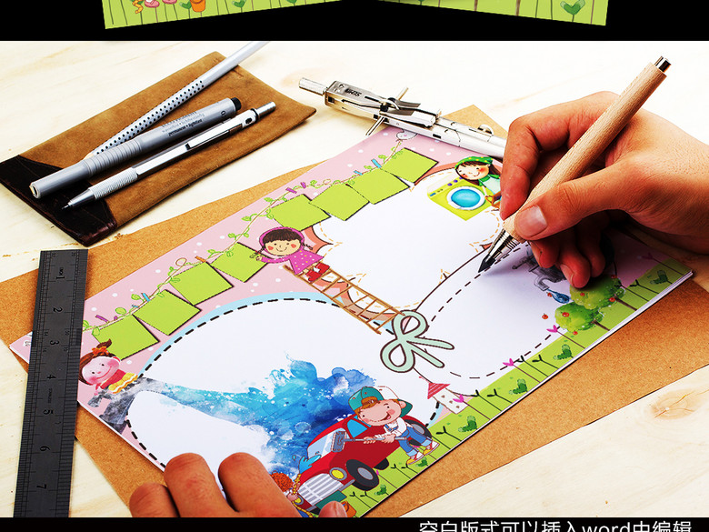 节约用水小报环保绿色家园节能手抄电子小报(