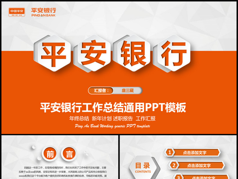 {中国平安16年工作计划}.