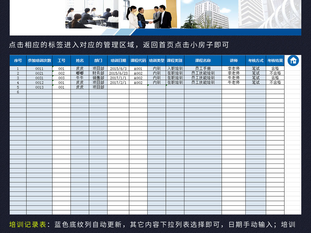 哪儿有培训电脑表格软件的地方