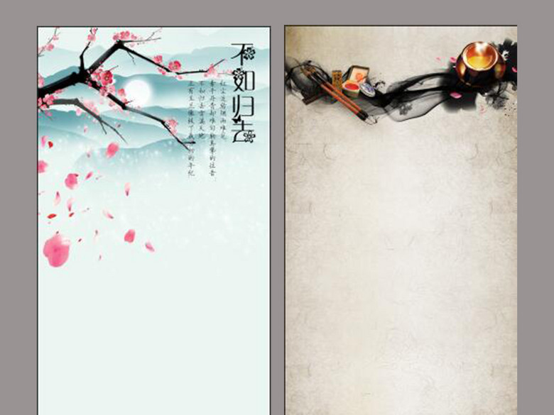 中国风x展架易拉宝公司简介PSD模板下载(图片