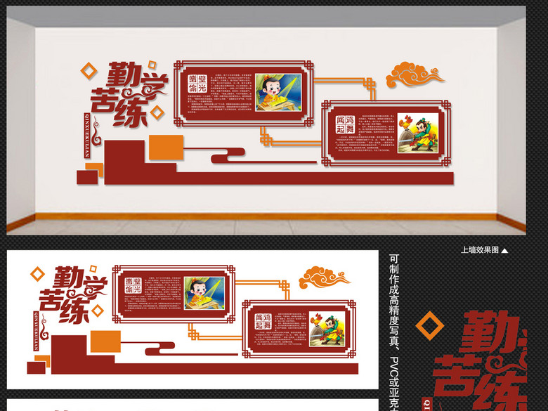 勤学励志校园文化墙(图片编号:16270710)