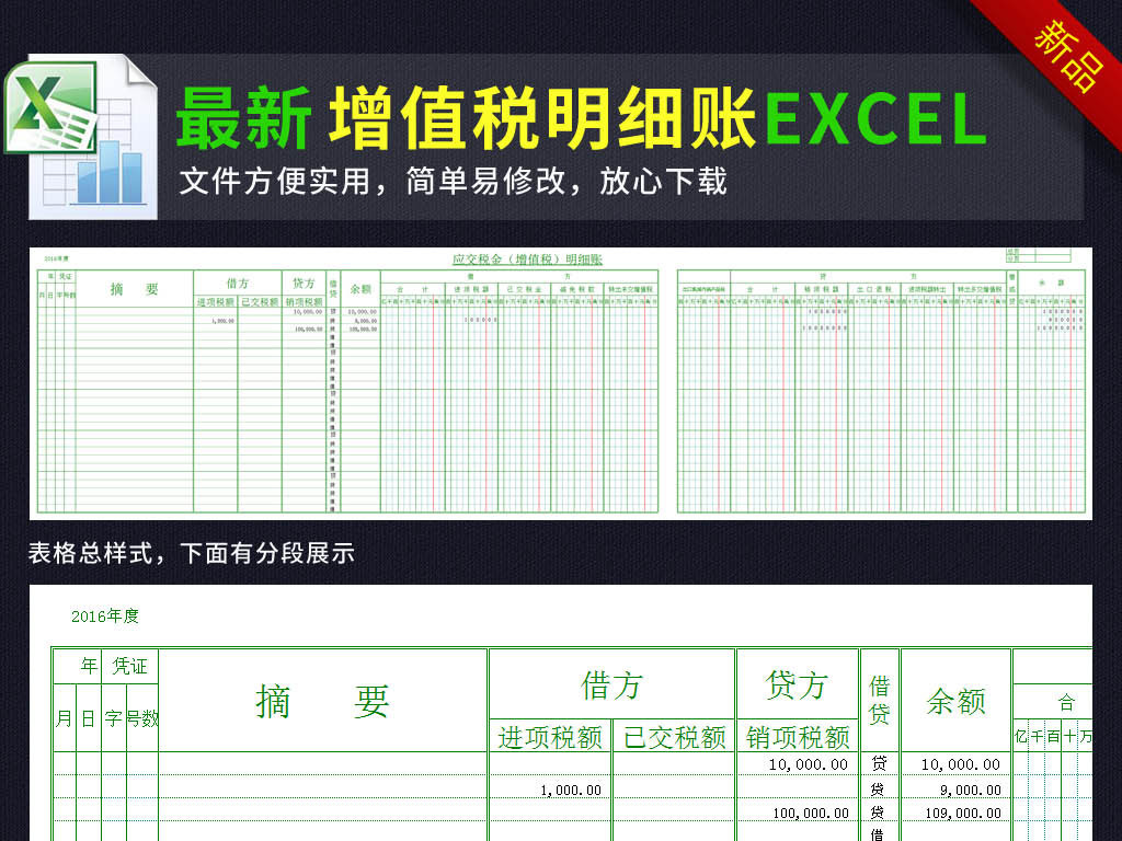 库存商品明细账范本_企业收入明细账范本
