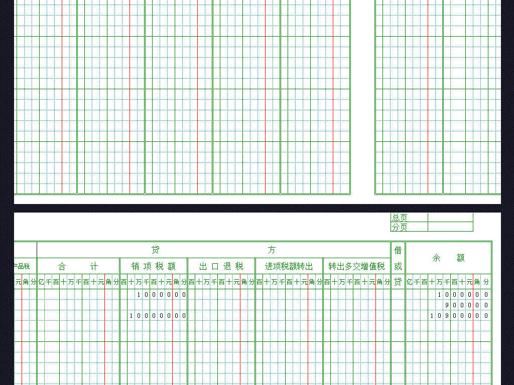 多栏式明细账样本图_企业收入明细账样本(2)