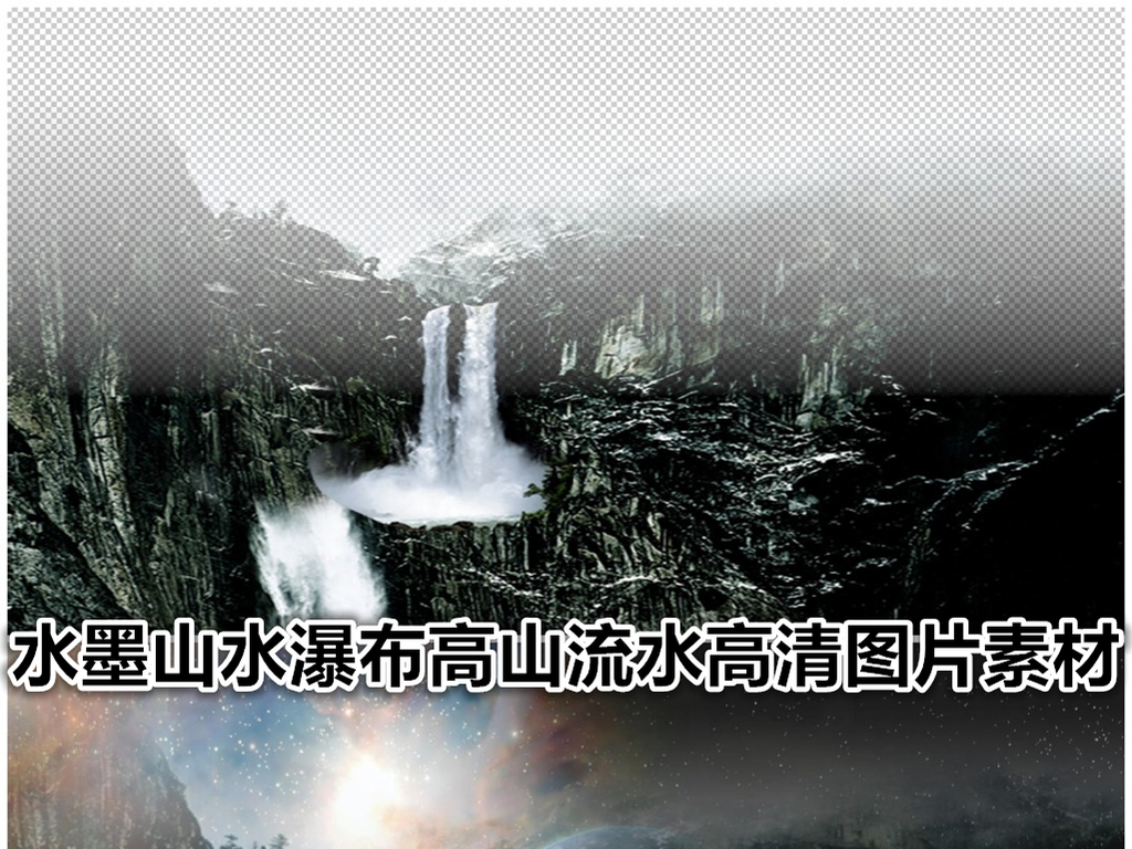 湖泊 河流 高山流水 山谷 大山 高山 原始 森林 景色 大自然 环境 黄果树 绿树 绿色 优美 风光 山水画 背景 自带 透明 通道 图片 素材 瀑布山水 高清 高清图片素材 带通道 高清瀑布 图片素材 高清山水 瀑布通道 高清高山流水 山水高清