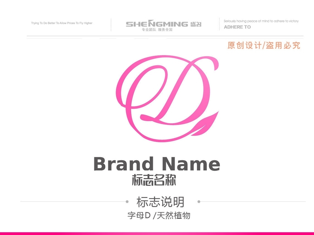 D服饰美容化妆皮包首饰品LOGO设计