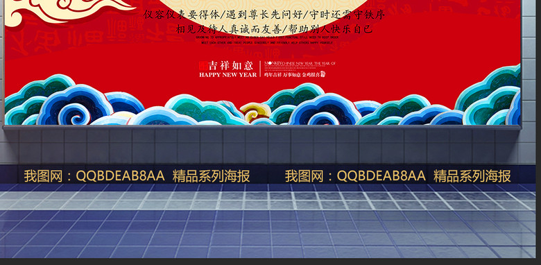 2017文明中国礼中国传统文化宣传海报(图片编