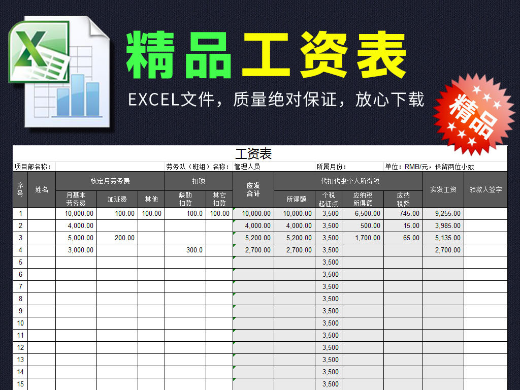 报表格式图片大全_收入报表格式