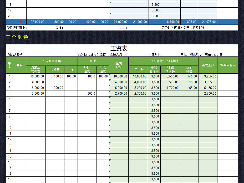 报表格式图片大全_收入报表格式