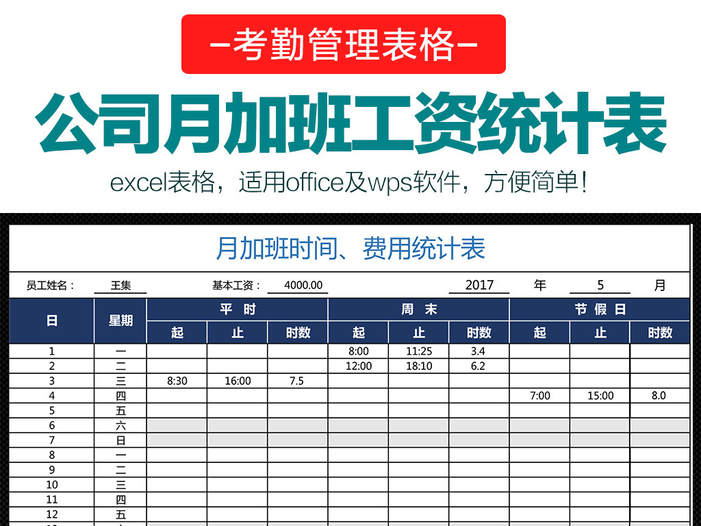 收入支出明细表模板_收入明细表下载(3)