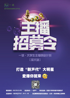 招聘娱乐_娱乐宣传单设计源文件下载