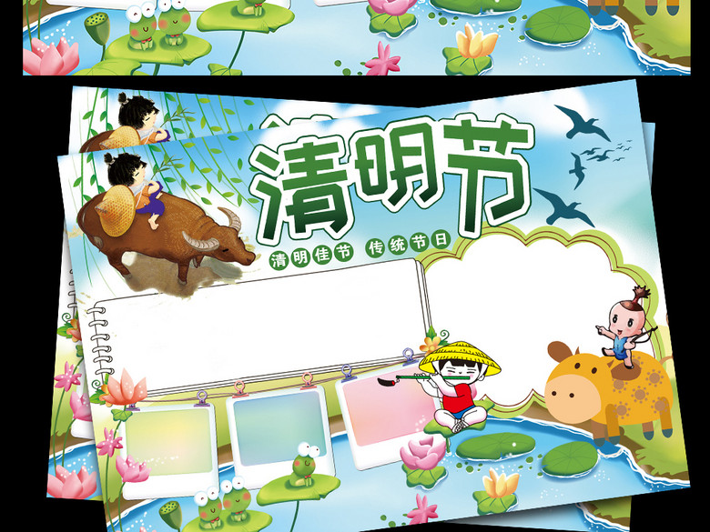 清明节小报春游踏青古诗节气手抄小报素材(图