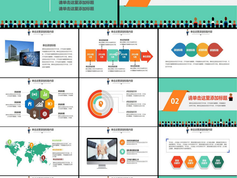 简洁员工入职培训模板(图片编号:16274344)_工